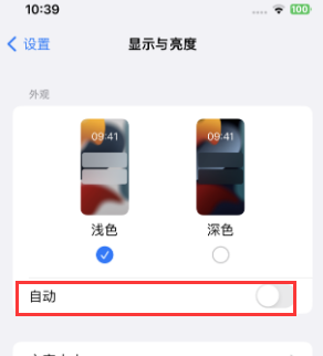 阳江镇苹果15服务店分享iPhone15无法关闭深色模式怎么办 