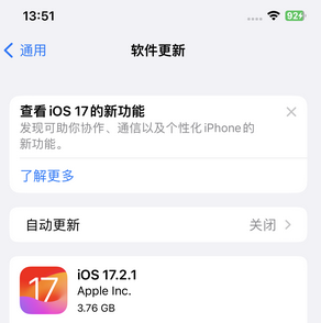 阳江镇苹果15维修站分享如何更新iPhone15的Safari浏览器 