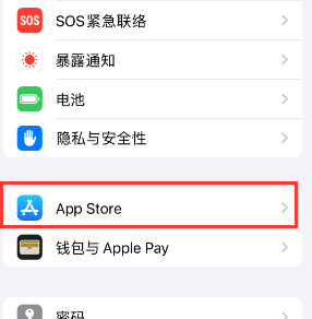 阳江镇苹果15维修中心如何让iPhone15APP自动更新 