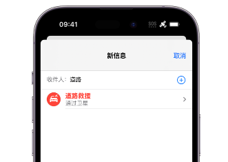 阳江镇 Apple服务中心分享iPhone卫星通信服务有什么用 