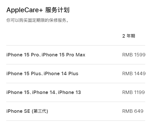 阳江镇apple维修服务点分享AppleCare+服务有什么用 