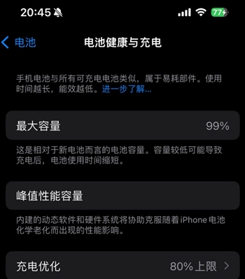 阳江镇苹果15换电池地址分享iPhone15电池健康度下降过快 