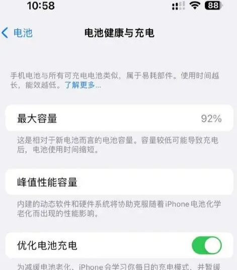 阳江镇苹果14换电池中心分享iPhone14电池健康度下降过快怎么办