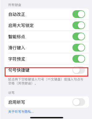 阳江镇苹果14维修店分享iPhone14到手后建议关闭的几个功能