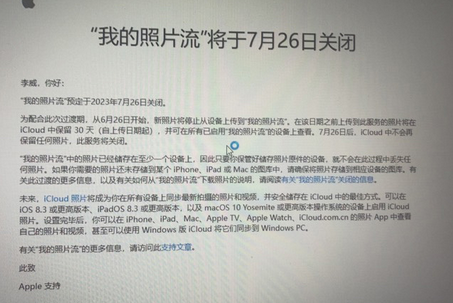 阳江镇苹果手机维修站分享如何保留iPhone中的照片