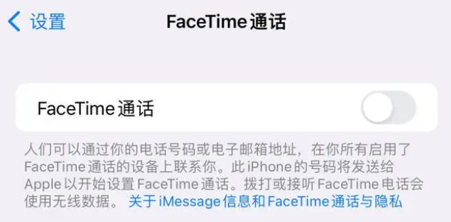 阳江镇苹果维修服务分享如何躲避FaceTime诈骗 