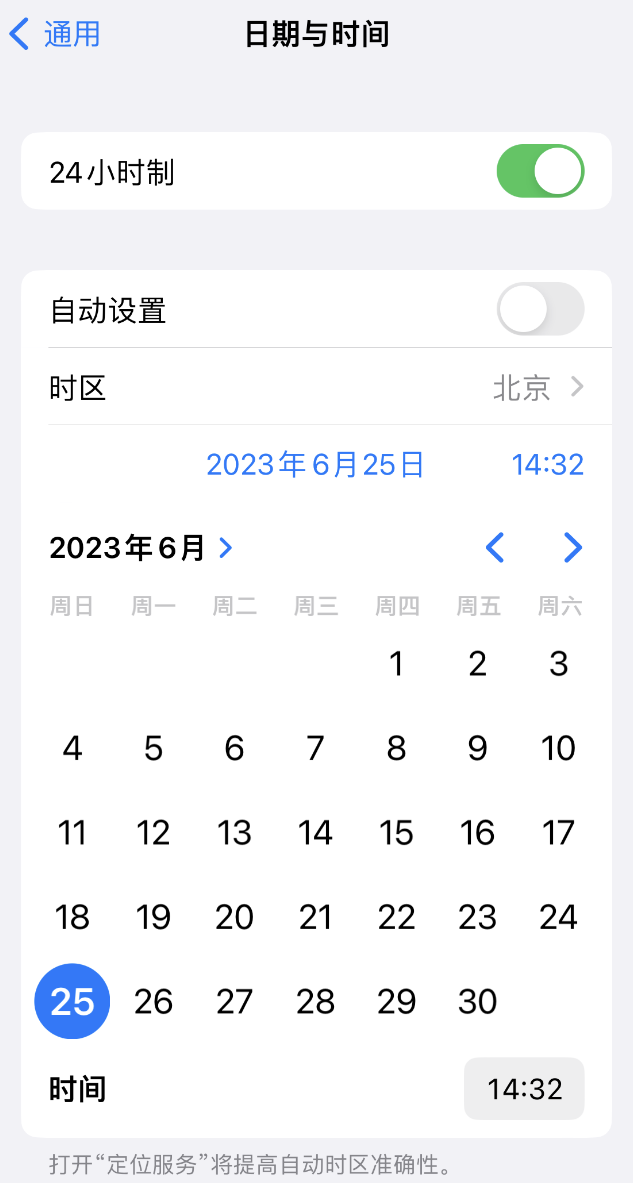 阳江镇苹果维修服务分享如何在iPhone上设置节假日闹钟 